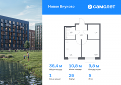 1-комнатная квартира 36,38 м²