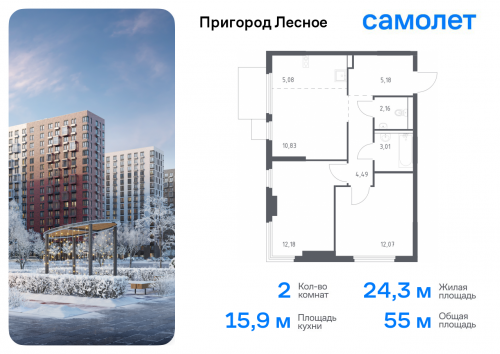 2-комнатная, 55 м²