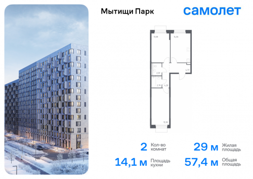 2-комнатная, 57.39 м²