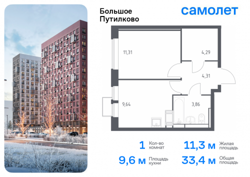 1-комнатная, 33.41 м²