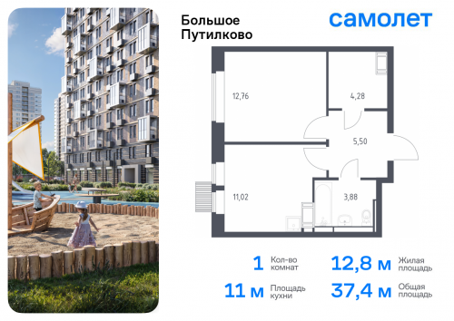 1-комнатная, 37.44 м²