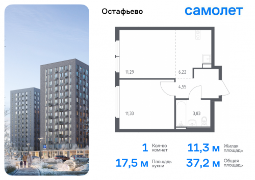 1-комнатная, 37.22 м²