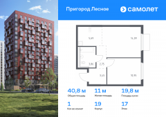 1-комнатная квартира 40,79 м²