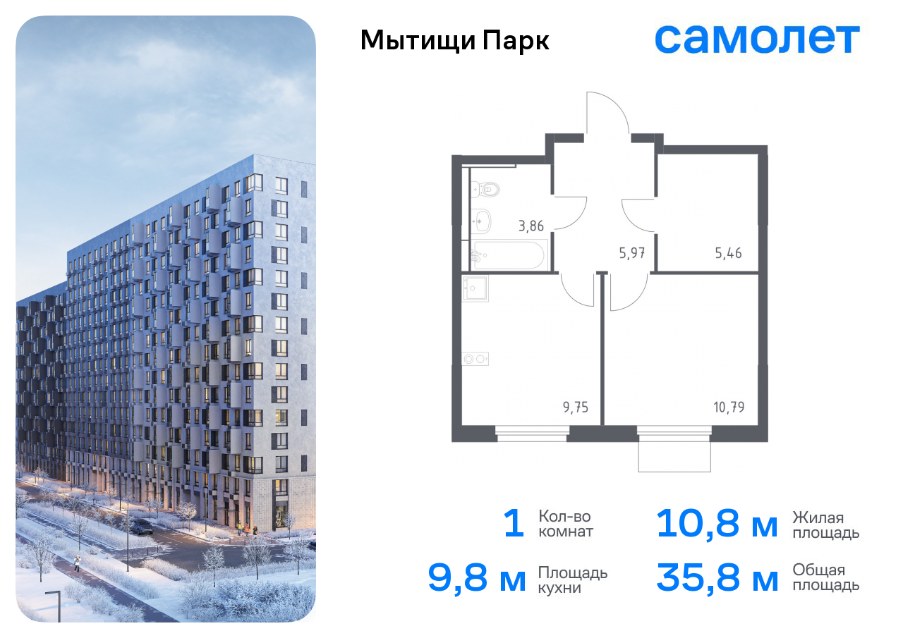 1-комнатная квартира №1167, 35,8 м² за 6,65 млн руб. в ЖК «Мытищи Парк» - планировка