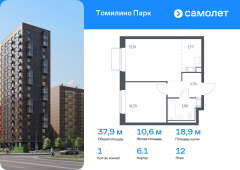 1-комнатная квартира 37,9 м²