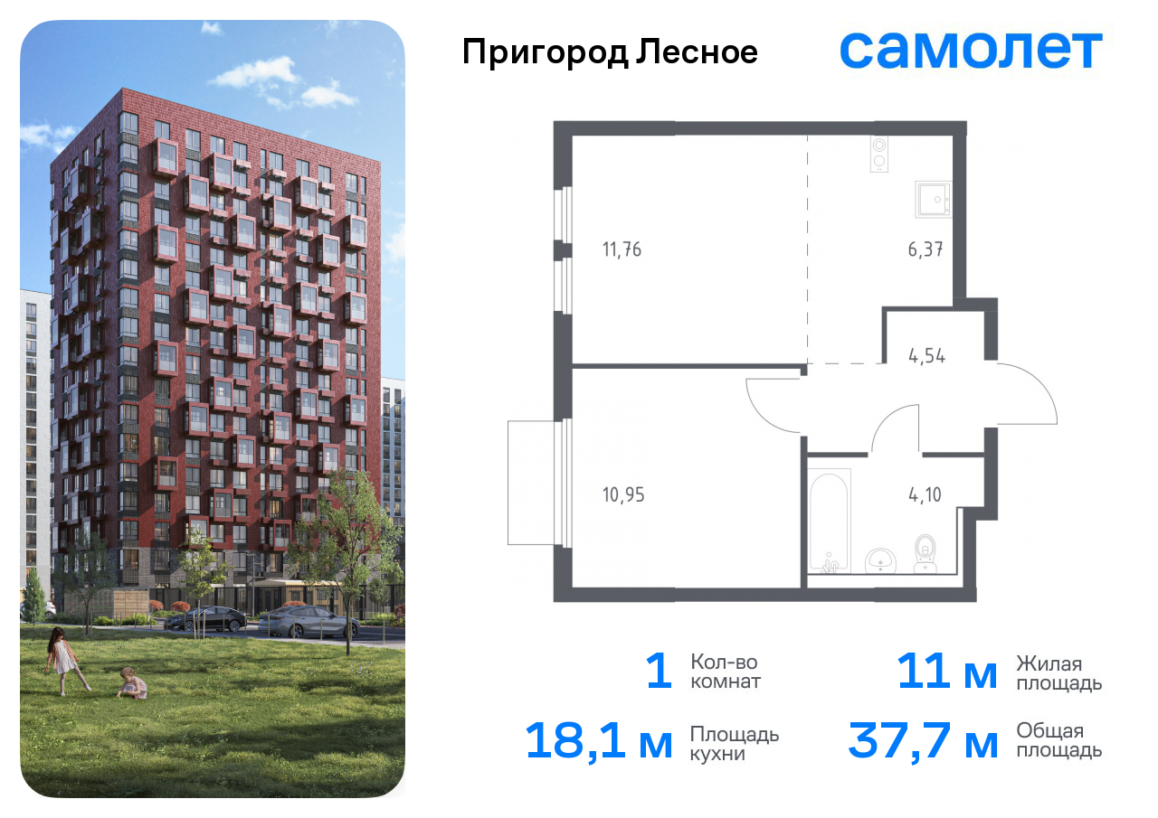1-комнатная квартира №363, 37,7 м² за 6,28 млн руб. в ЖК «Пригород Лесное» - планировка