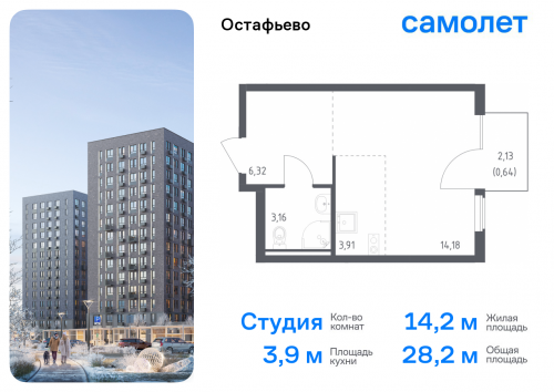 Студия, 28.21 м²