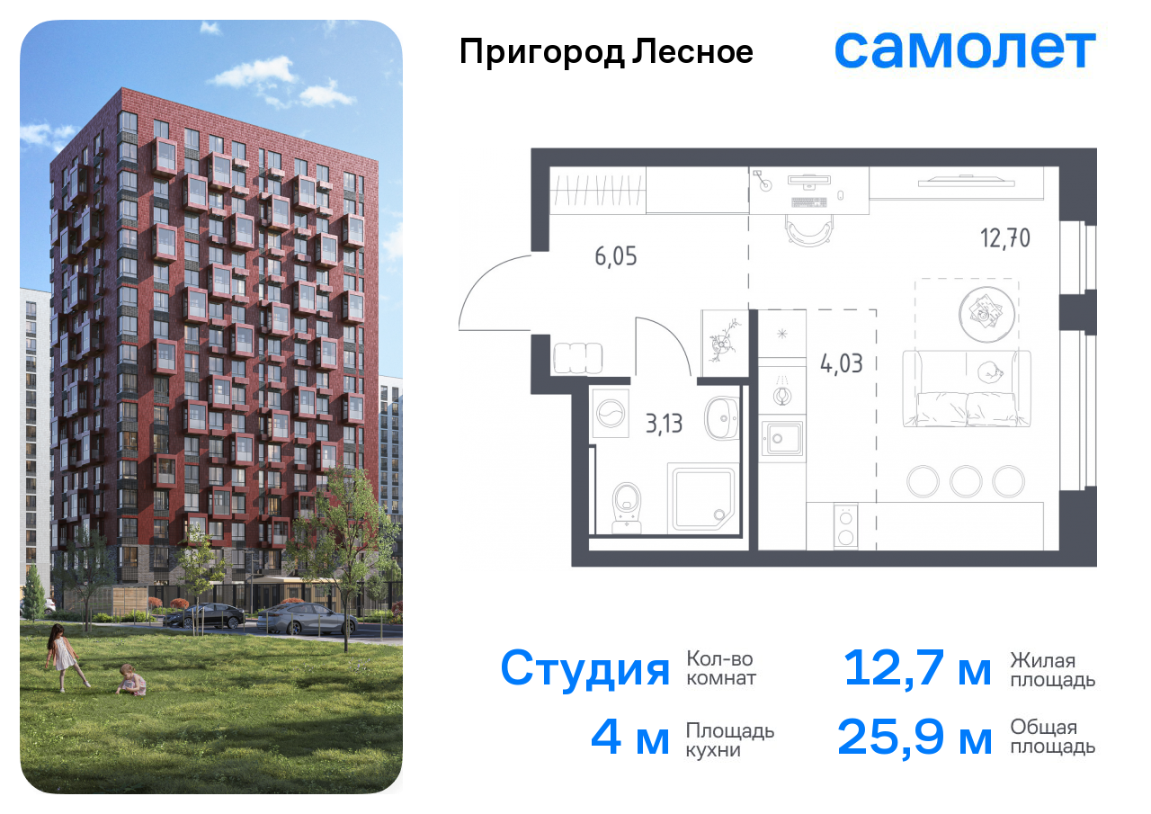 Квартира-студия №39, 25,9 м² за 6,54 млн руб. в ЖК «Пригород Лесное» - планировка