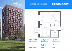1-комнатная квартира 44,33 м²