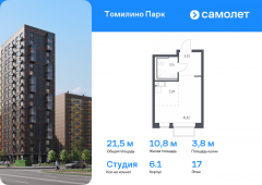 1-комнатная квартира 21,5 м²