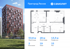 2-комнатная квартира 53,81 м²