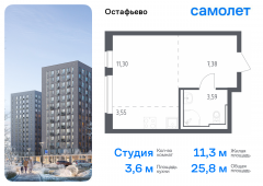 1-комнатная квартира 25,82 м²