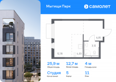1-комнатная квартира 25,9 м²