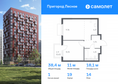 1-комнатная квартира 38,35 м²