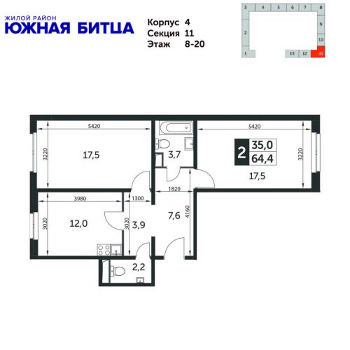 2-комнатная, квартира, 65.7 м²