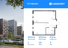 1-комнатная квартира 35,91 м²