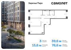 3-комнатная квартира 76,6 м²