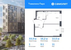 1-комнатная квартира 33,9 м²