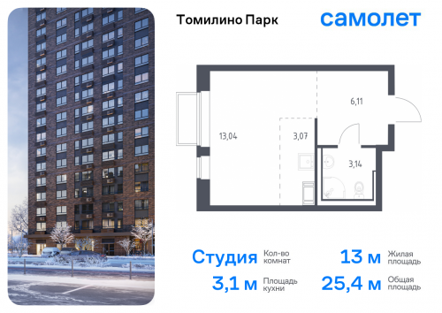 Студия, 25.36 м²