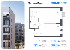 1-комнатная квартира 39,6 м²