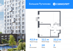 1-комнатная квартира 42,92 м²