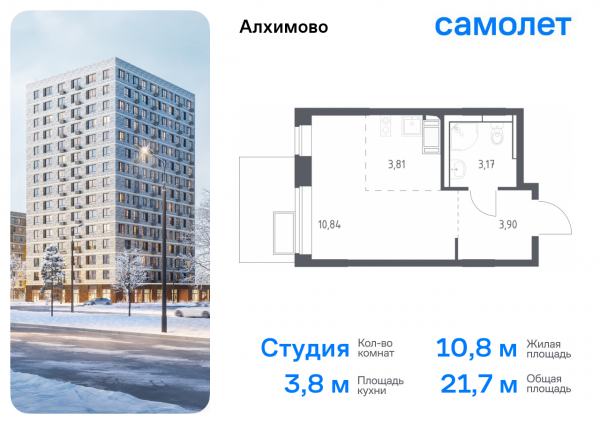 Студия до 21.72