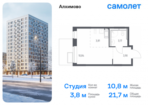 Студия, 21.72 м²