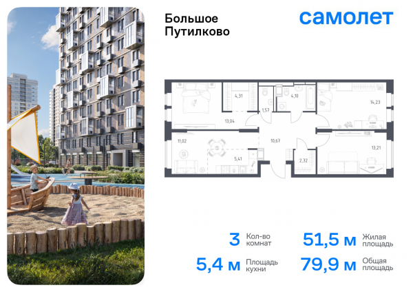 3 комнаты до 79.88