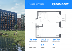 1-комнатная квартира 38,93 м²