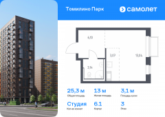 1-комнатная квартира 25,3 м²