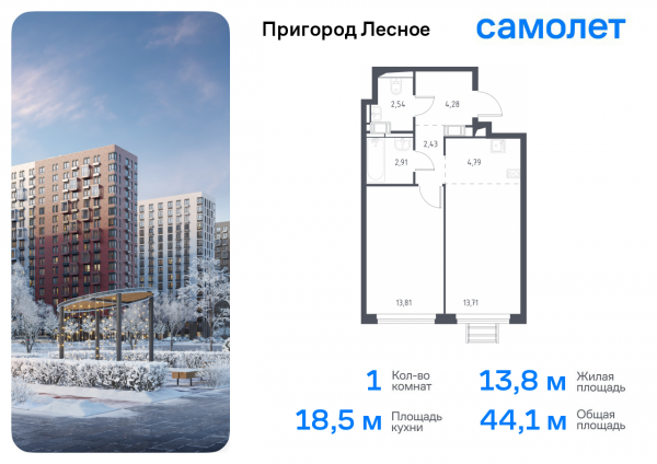1 комната до 44.1