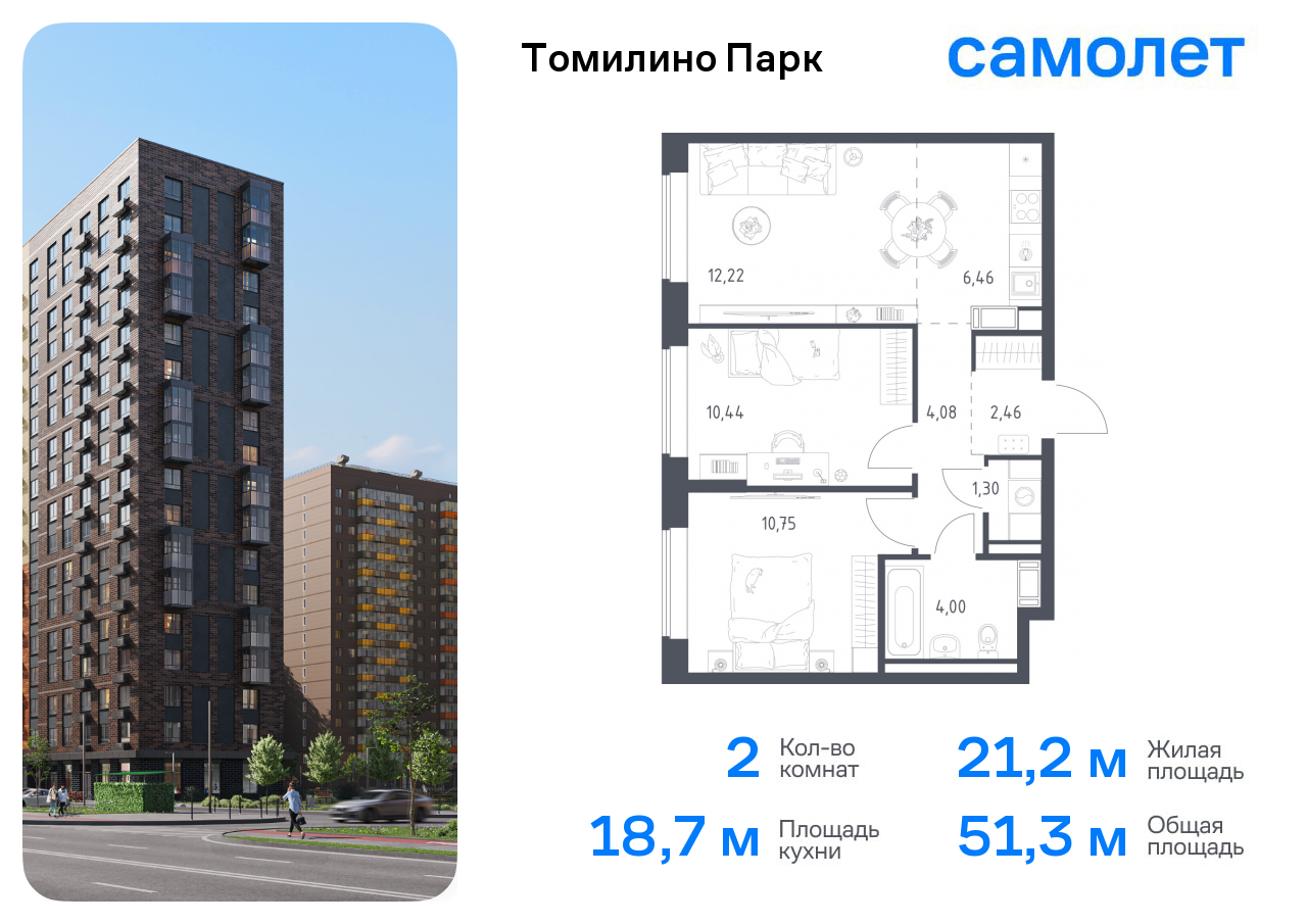 2-комнатная квартира №584, 51,3 м² за 9,00 млн руб. в ЖК «Томилино парк» - планировка