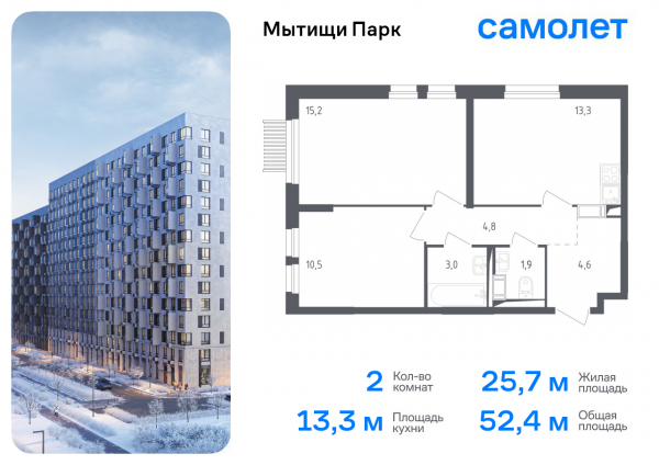 2 комнаты до 52.4