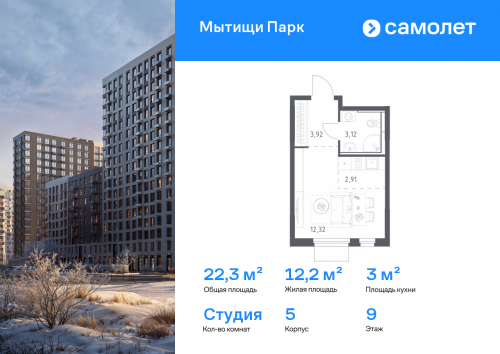 Студия, 22.27 м²