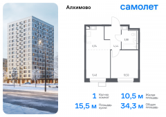 1-комнатная квартира 34,34 м²