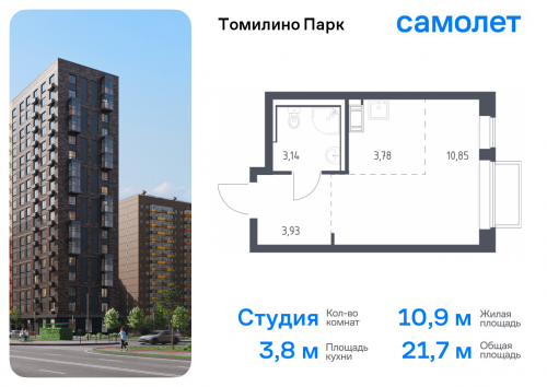 Студия, 21.7 м²