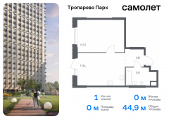 1-комнатная квартира 44,91 м²