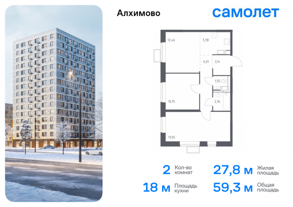 2-комнатная, 59.3 м²