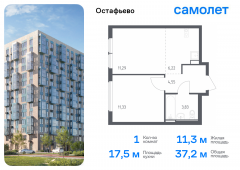 1-комнатная квартира 37,22 м²