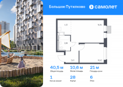 1-комнатная квартира 40,47 м²