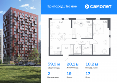 2-комнатная квартира 59,87 м²