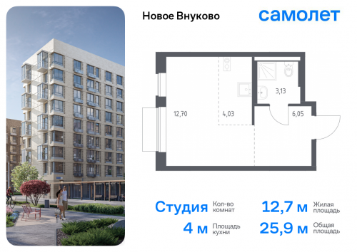 Студия, 25.91 м²