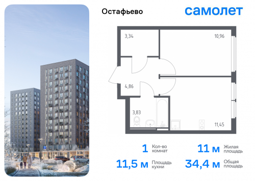 1-комнатная, 34.44 м²