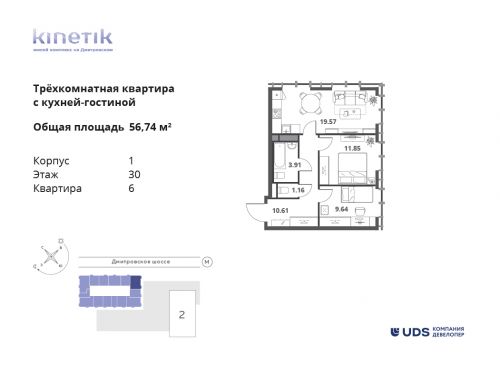 3-комнатная, квартира, 56.74 м²