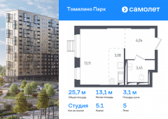 1-комнатная квартира 25,7 м²