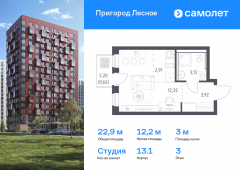 1-комнатная квартира 22,94 м²