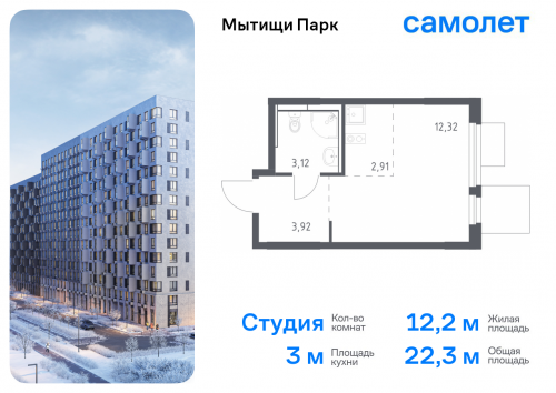 Студия, 22.27 м²