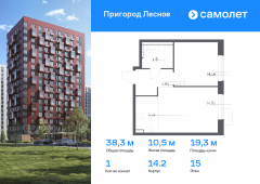1-комнатная квартира 38,27 м²