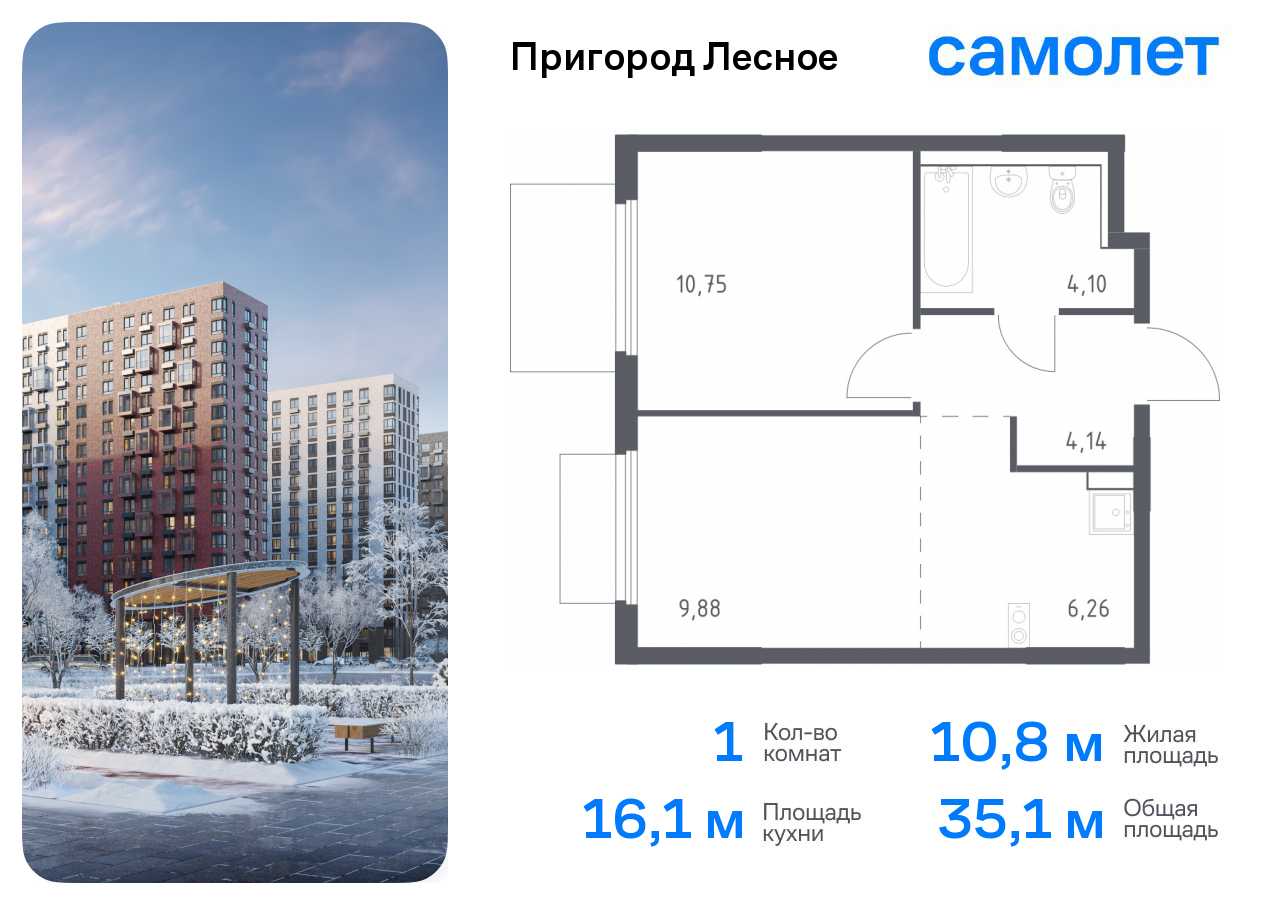 1-комнатная квартира №456, 35,1 м² за 7,48 млн руб. в ЖК «Пригород Лесное» - планировка