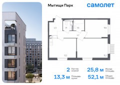 2-комнатная квартира 52,1 м²